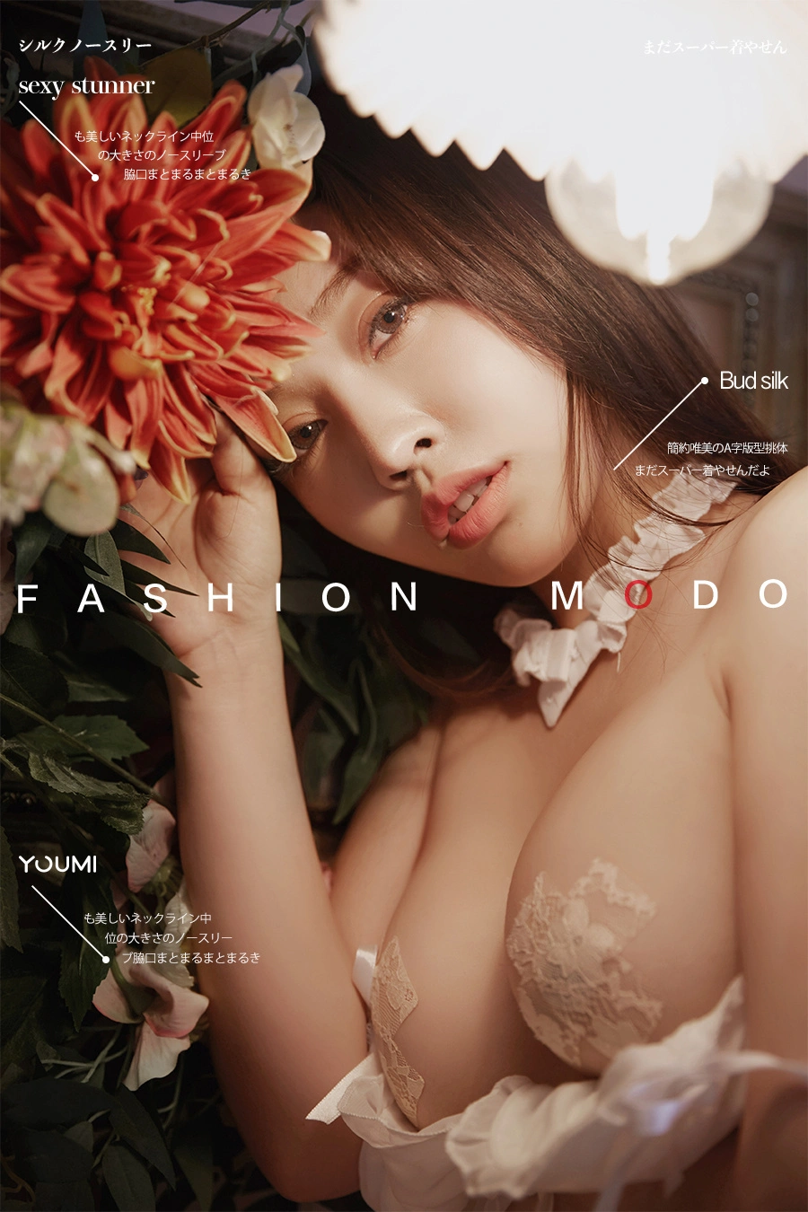 YouMi尤蜜 - 2020.01.11 花间私语 Nina 1