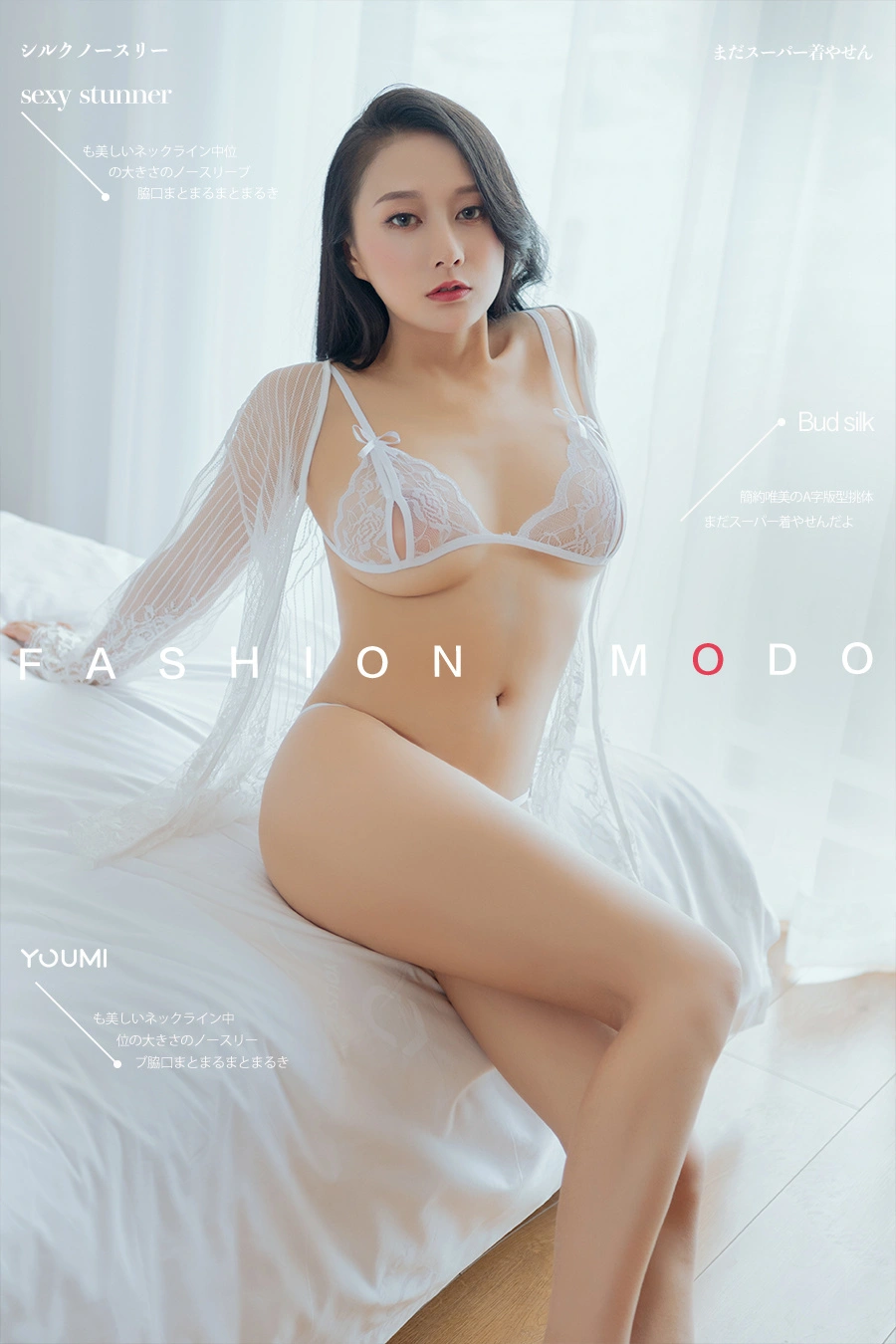 YouMi尤蜜 - 2020.01.16 蕾丝奇缘 何嘉颖 1