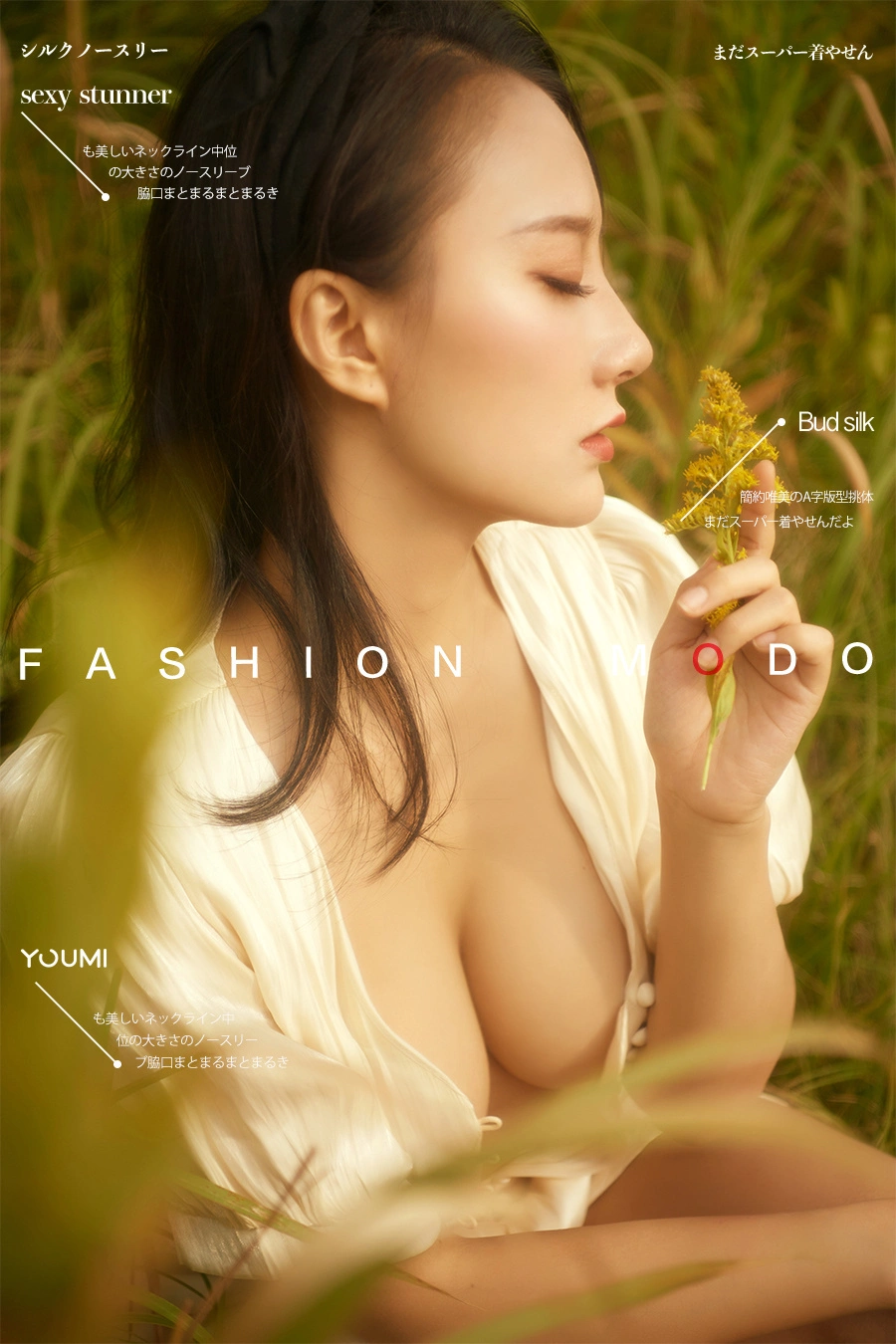 YouMi尤蜜 - 2020.01.22 慵懒の午后 何嘉颖 1